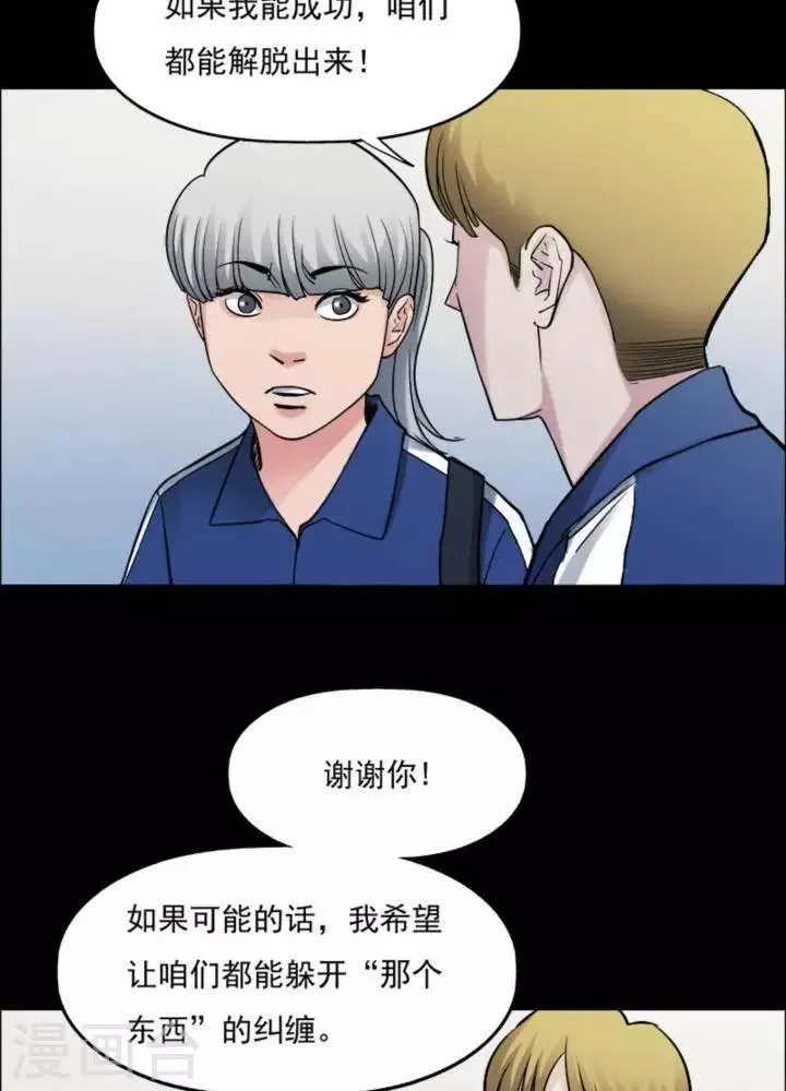 第166话 长腿怪人20 第12页