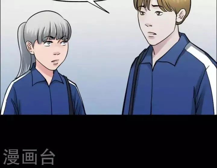 第166话 长腿怪人20 第13页