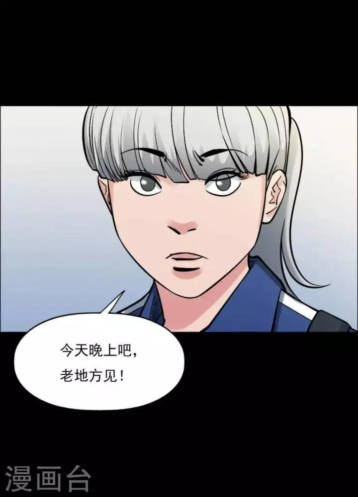 第166话 长腿怪人20 第14页