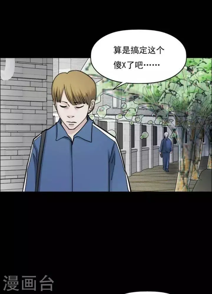 第166话 长腿怪人20 第16页