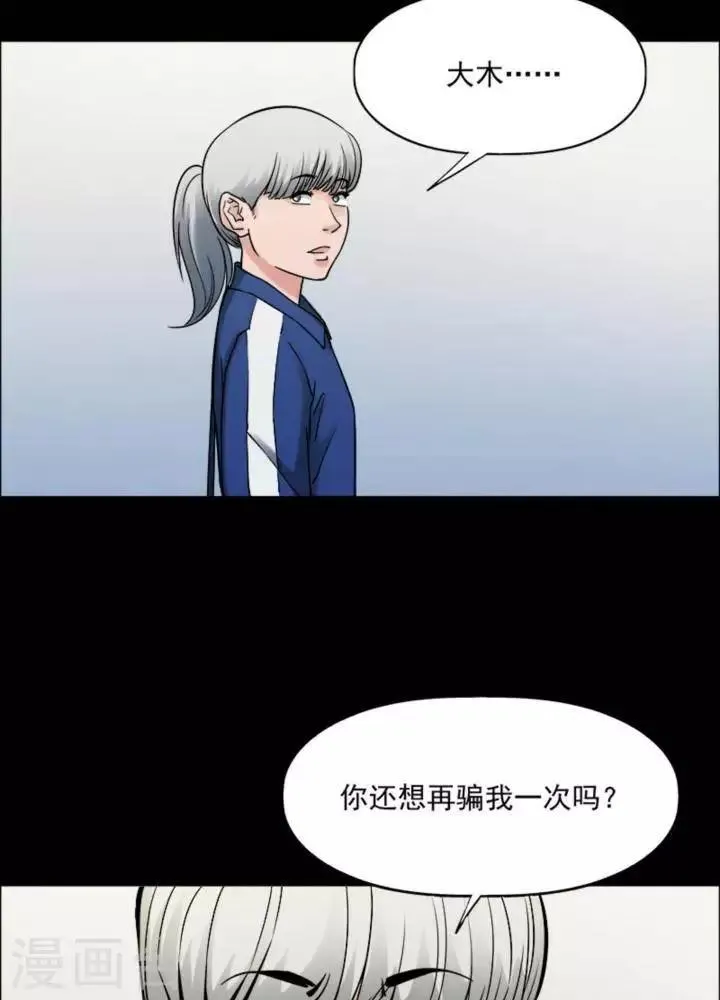 第166话 长腿怪人20 第17页