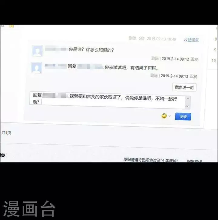 第166话 长腿怪人20 第22页