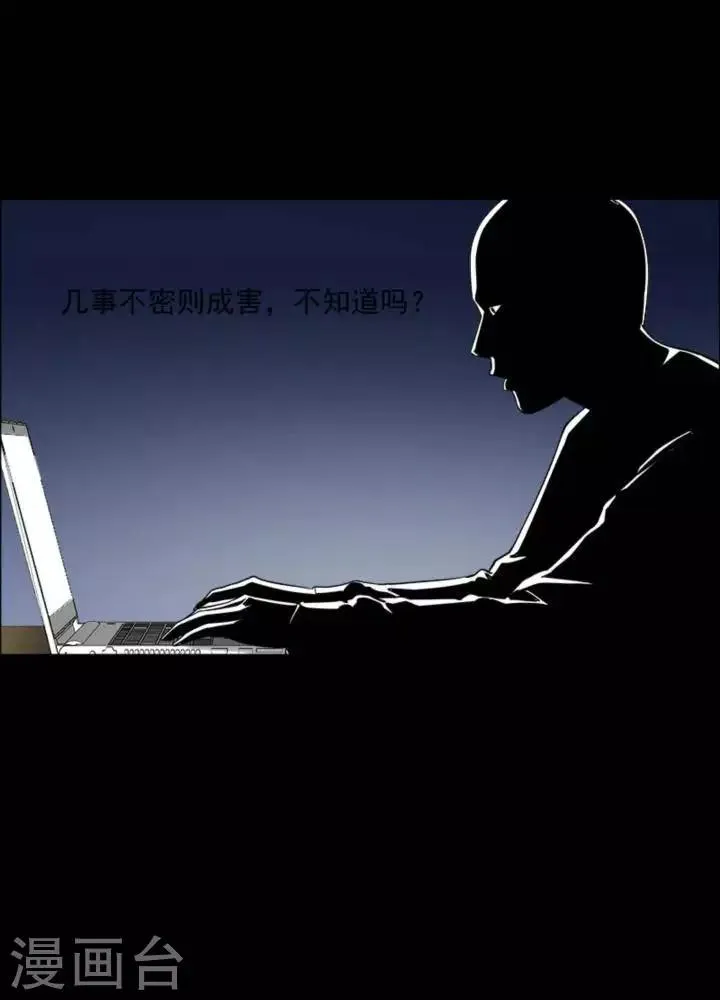 第166话 长腿怪人20 第23页