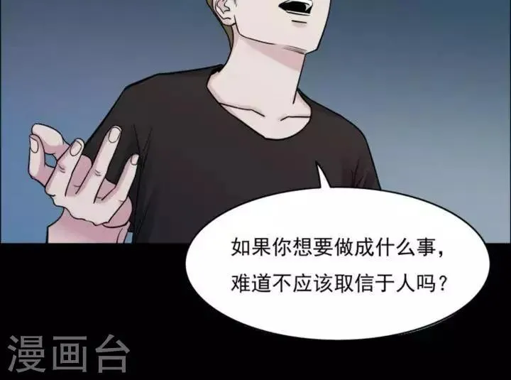 第166话 长腿怪人20 第25页