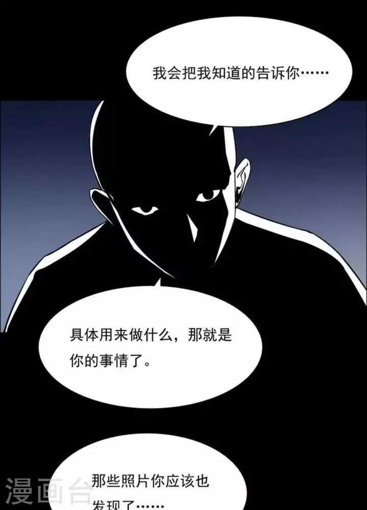 第166话 长腿怪人20 第26页