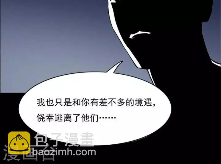 第166话 长腿怪人20 第30页