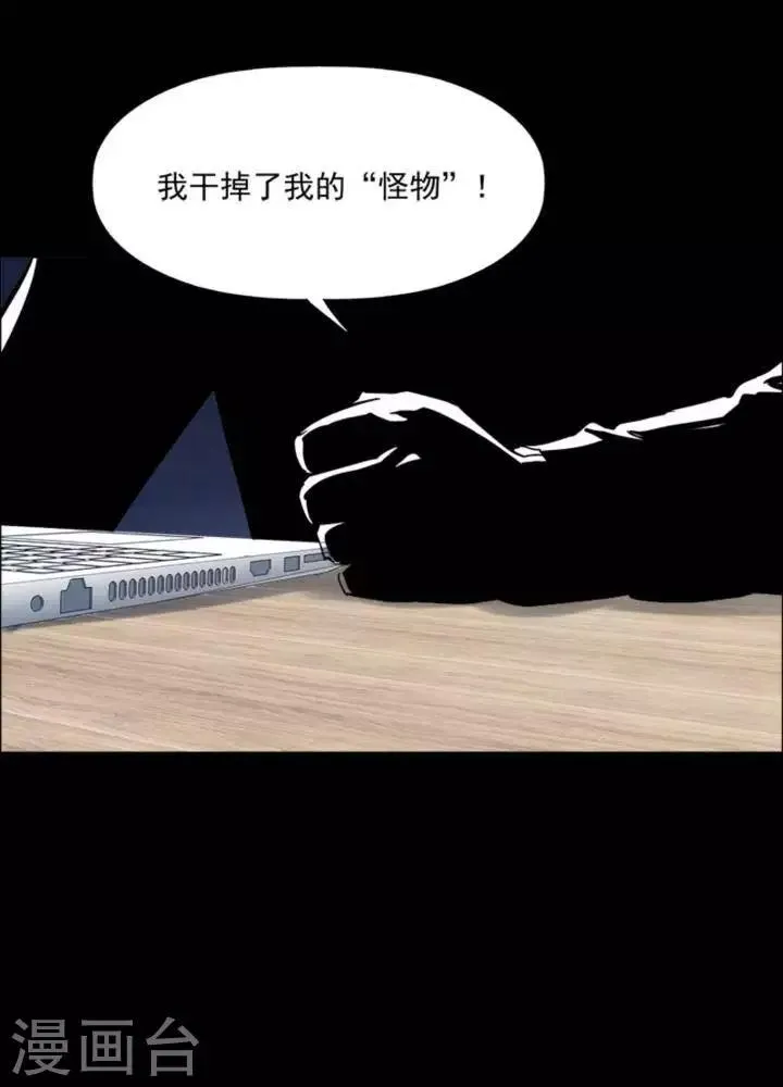 第167话 长腿怪人21 第1页