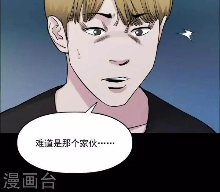 第167话 长腿怪人21 第5页