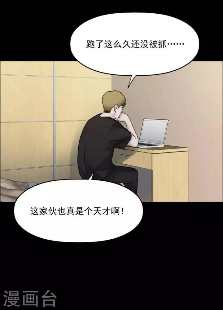第167话 长腿怪人21 第6页