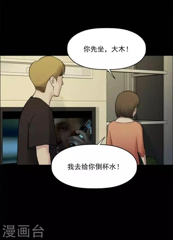 第167话 长腿怪人21 第13页