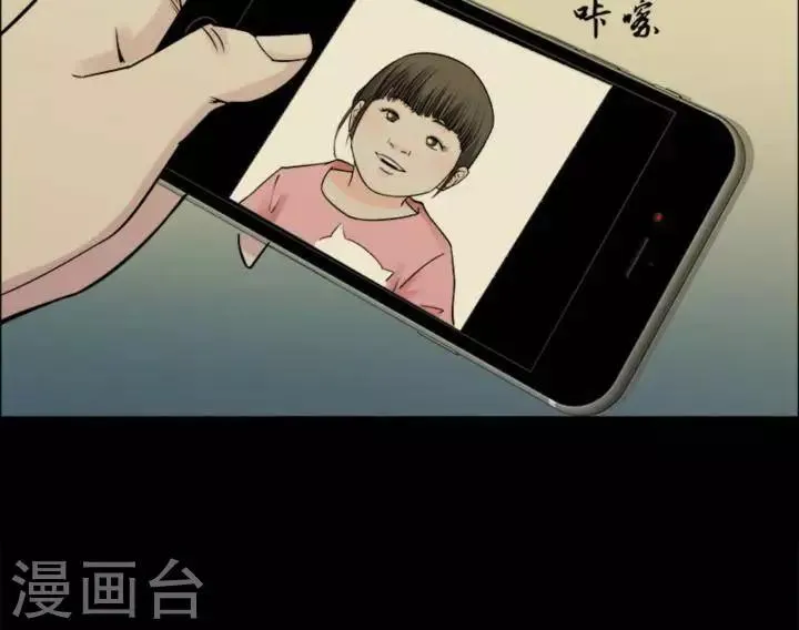 第167话 长腿怪人21 第15页
