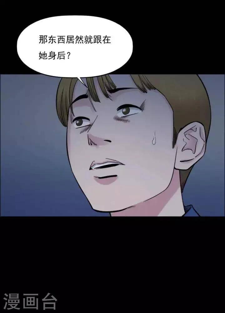 第167话 长腿怪人21 第21页