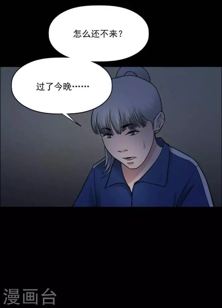 第167话 长腿怪人21 第26页