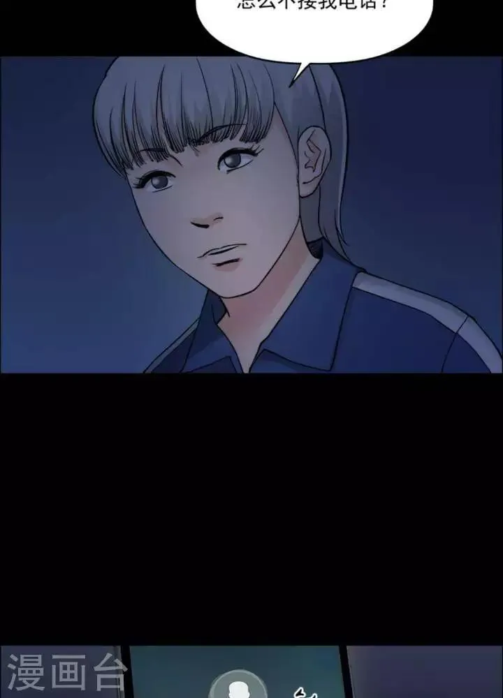 第167话 长腿怪人21 第29页