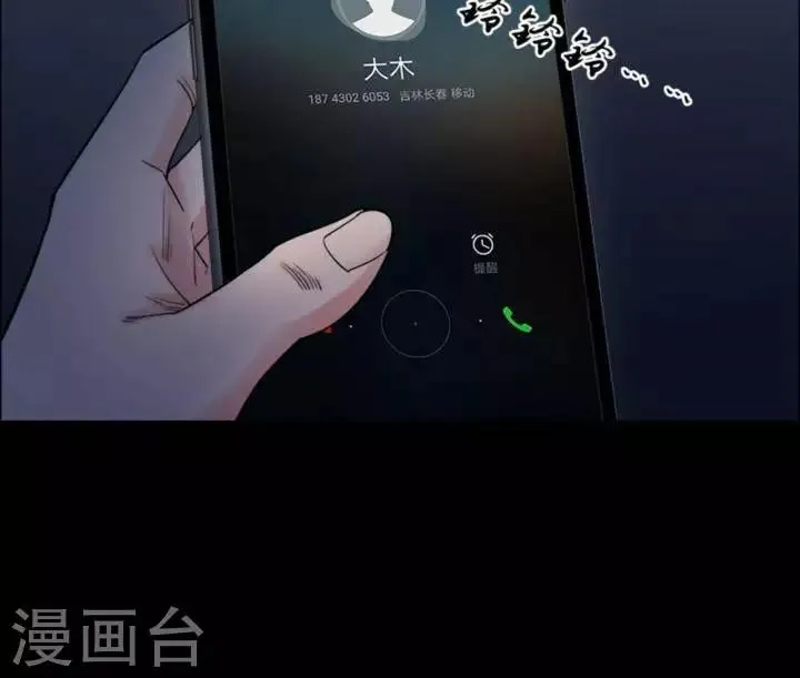 第167话 长腿怪人21 第30页