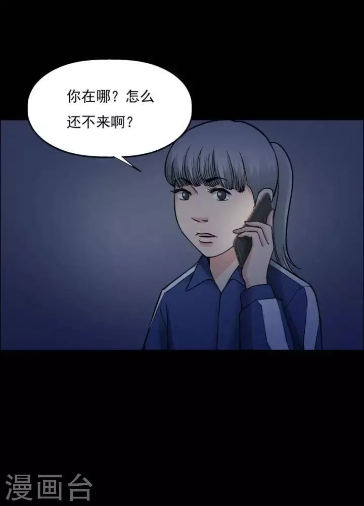 第168话 长腿怪人22 第1页