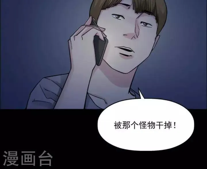 第168话 长腿怪人22 第3页