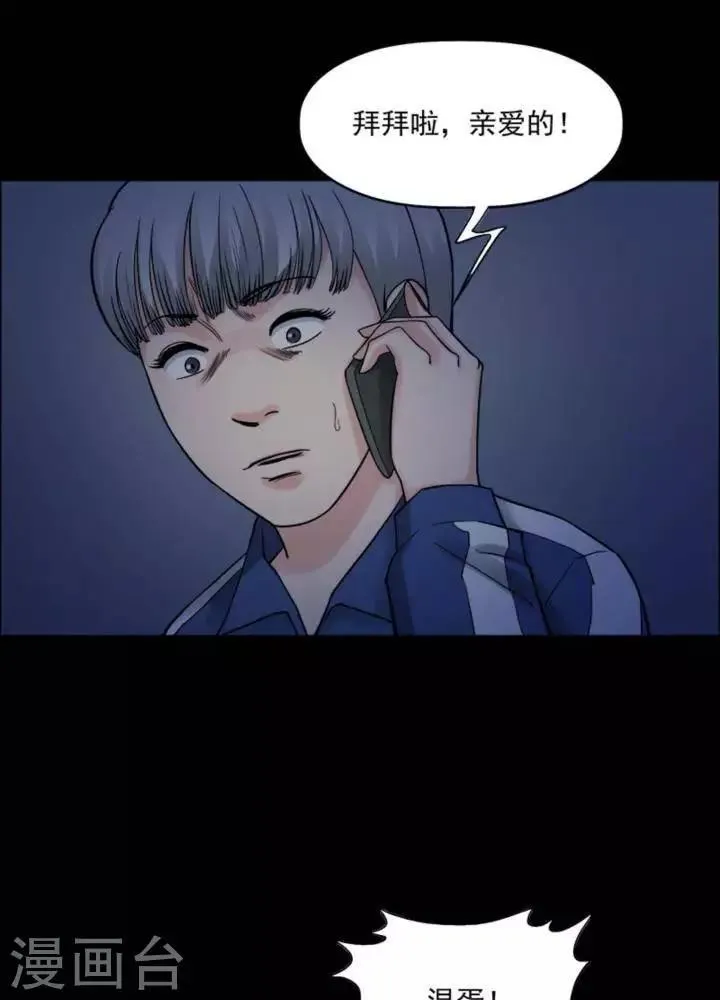 第168话 长腿怪人22 第4页