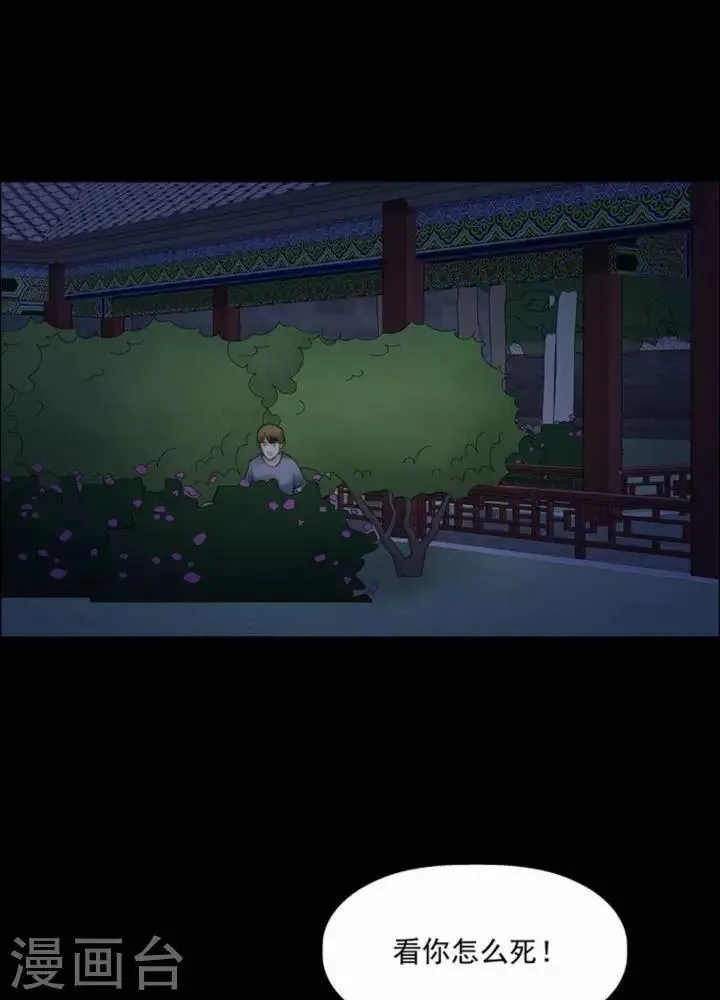 第168话 长腿怪人22 第8页