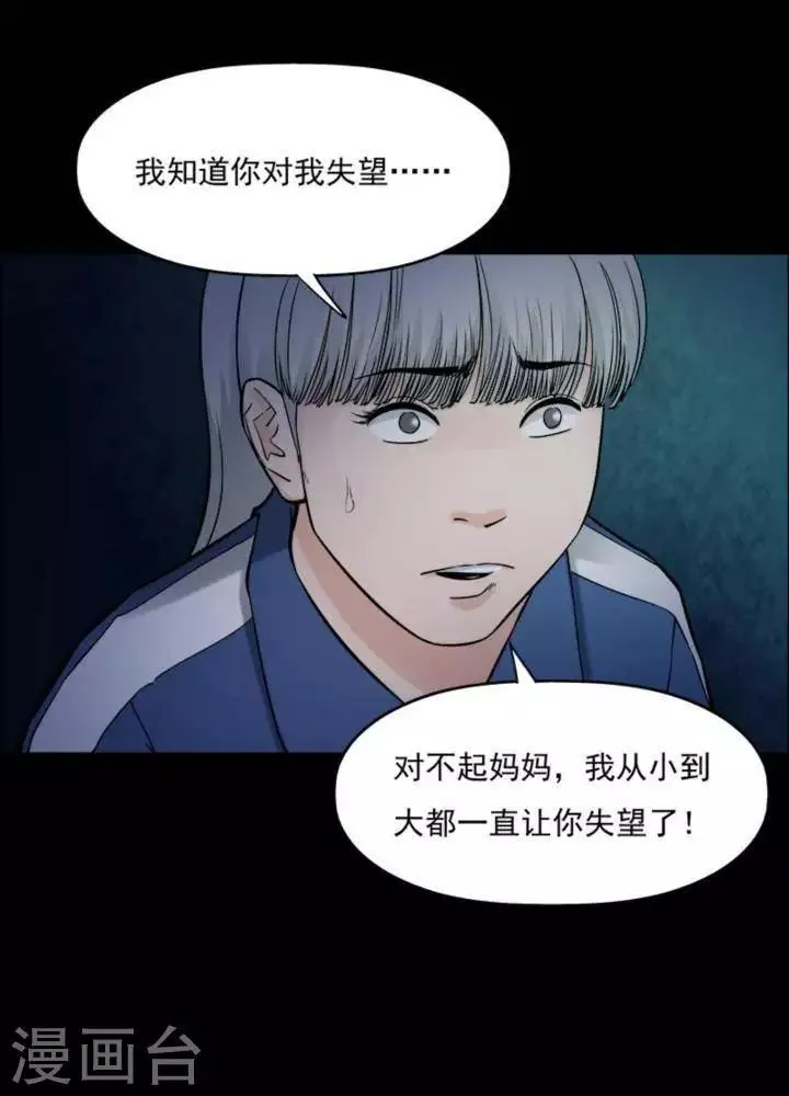 第168话 长腿怪人22 第13页