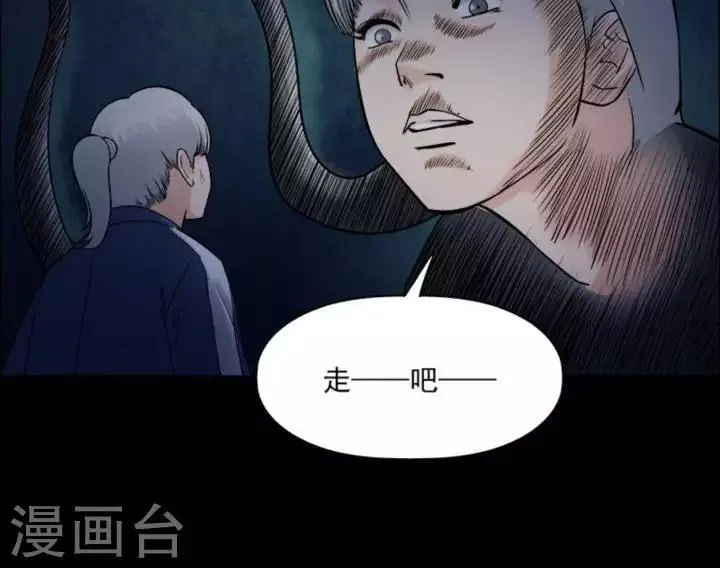 第168话 长腿怪人22 第15页