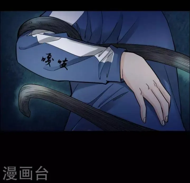 第168话 长腿怪人22 第17页