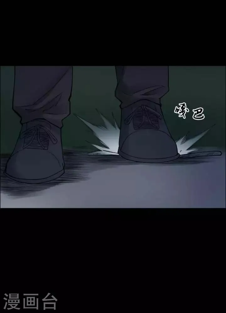 第168话 长腿怪人22 第23页
