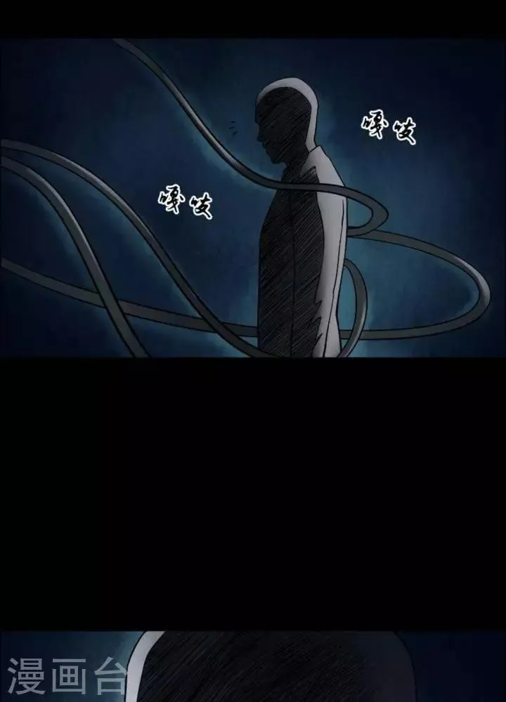 第168话 长腿怪人22 第24页