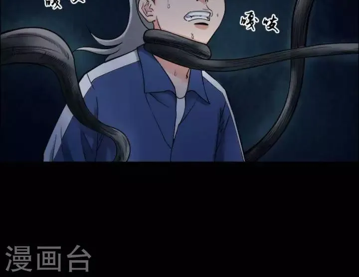 第168话 长腿怪人22 第30页