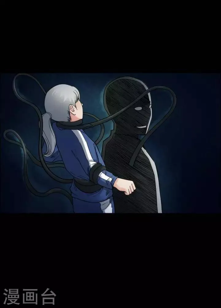 第169话 长腿怪人23 第1页