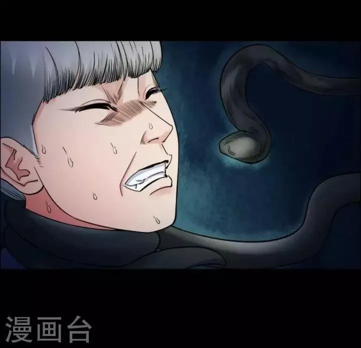 第169话 长腿怪人23 第2页