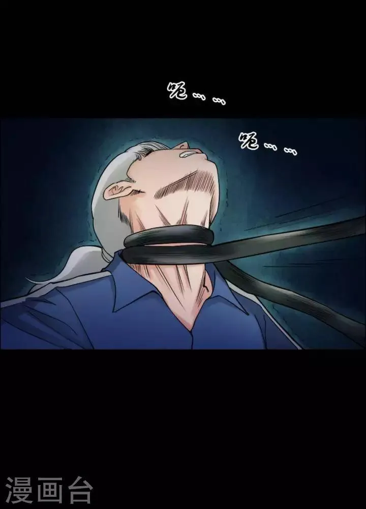 第169话 长腿怪人23 第3页