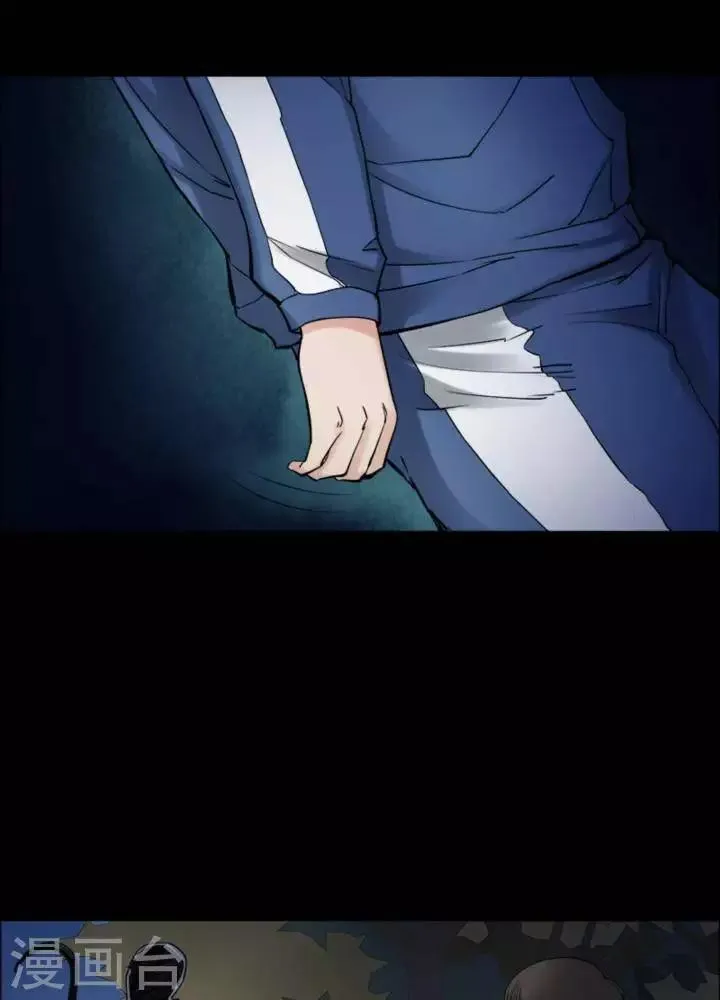 第169话 长腿怪人23 第4页