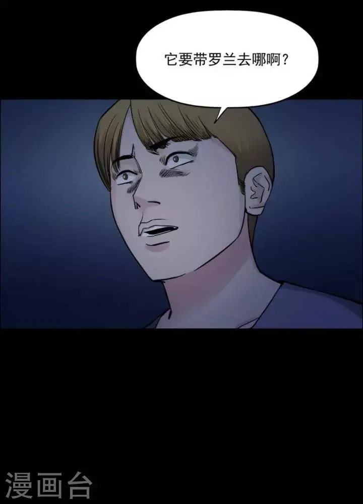 第169话 长腿怪人23 第6页