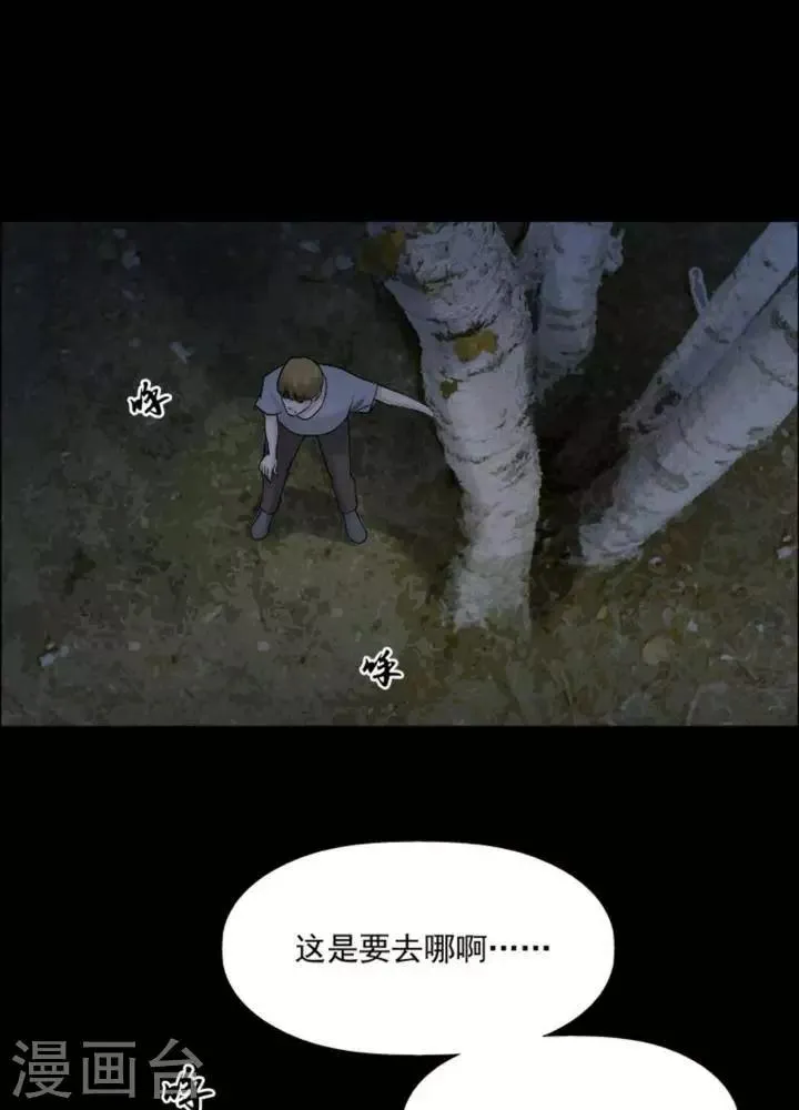 第169话 长腿怪人23 第13页