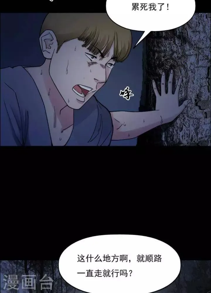 第169话 长腿怪人23 第14页