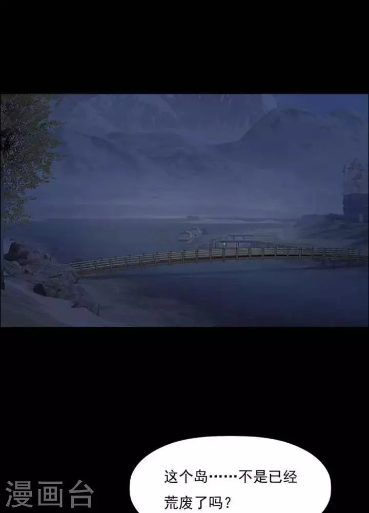 第169话 长腿怪人23 第18页