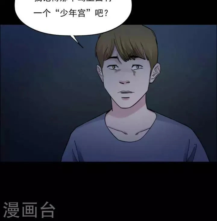 第169话 长腿怪人23 第22页