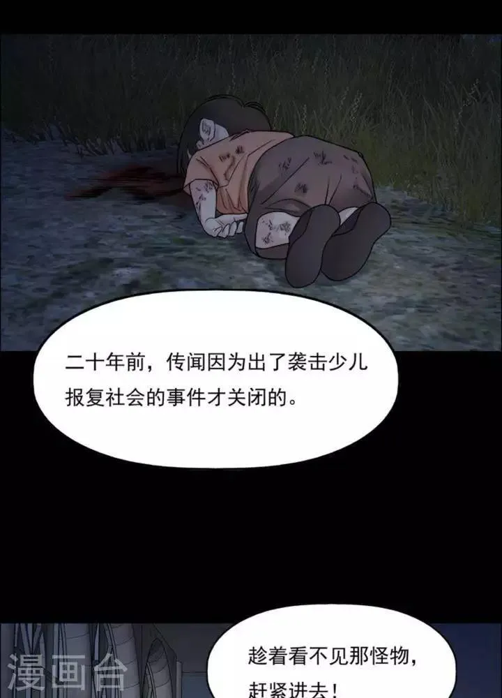 第169话 长腿怪人23 第29页