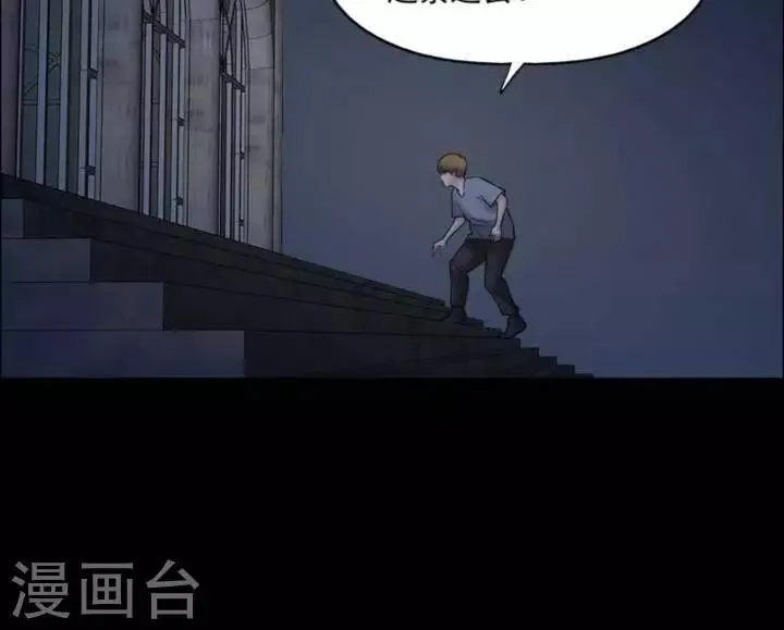 第169话 长腿怪人23 第30页