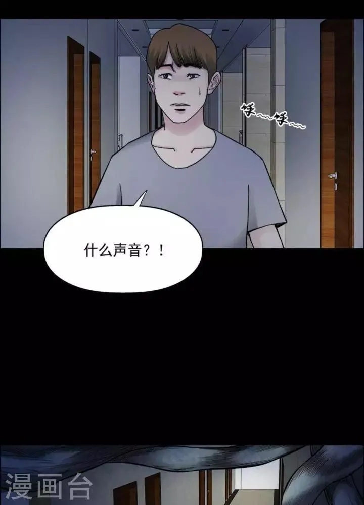 第170话 长腿怪人24 第9页