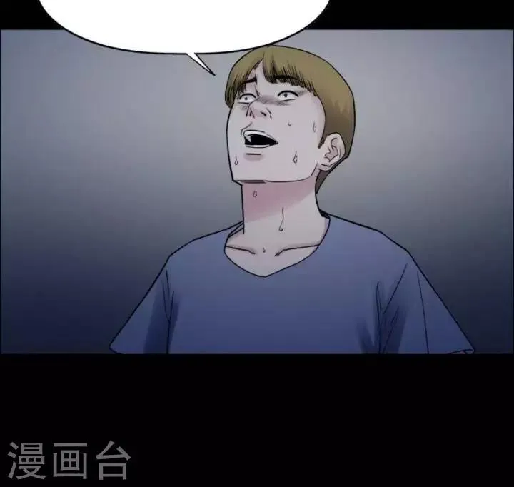第170话 长腿怪人24 第17页