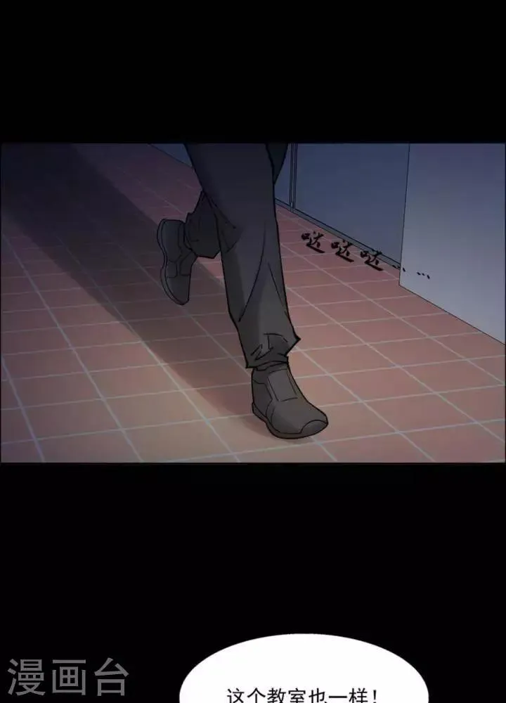 第170话 长腿怪人24 第18页
