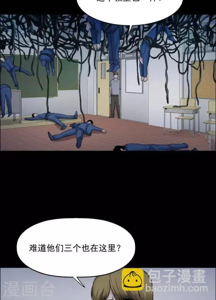 第170话 长腿怪人24 第19页