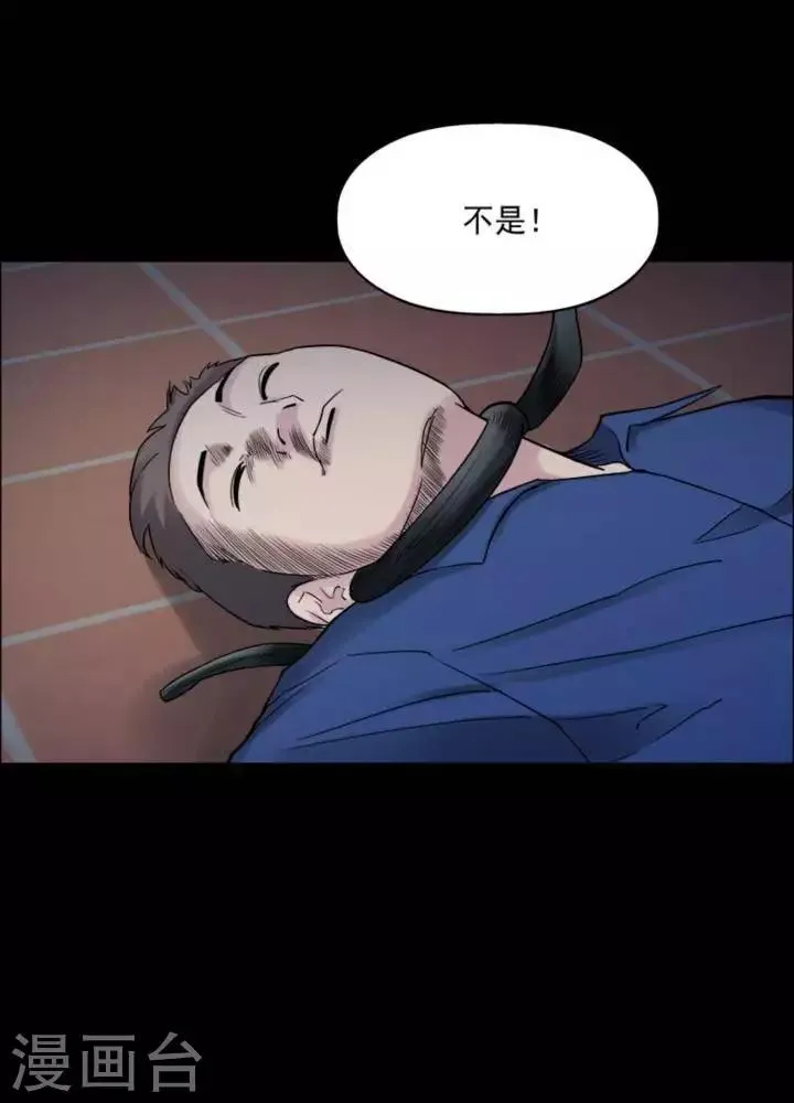 第170话 长腿怪人24 第21页