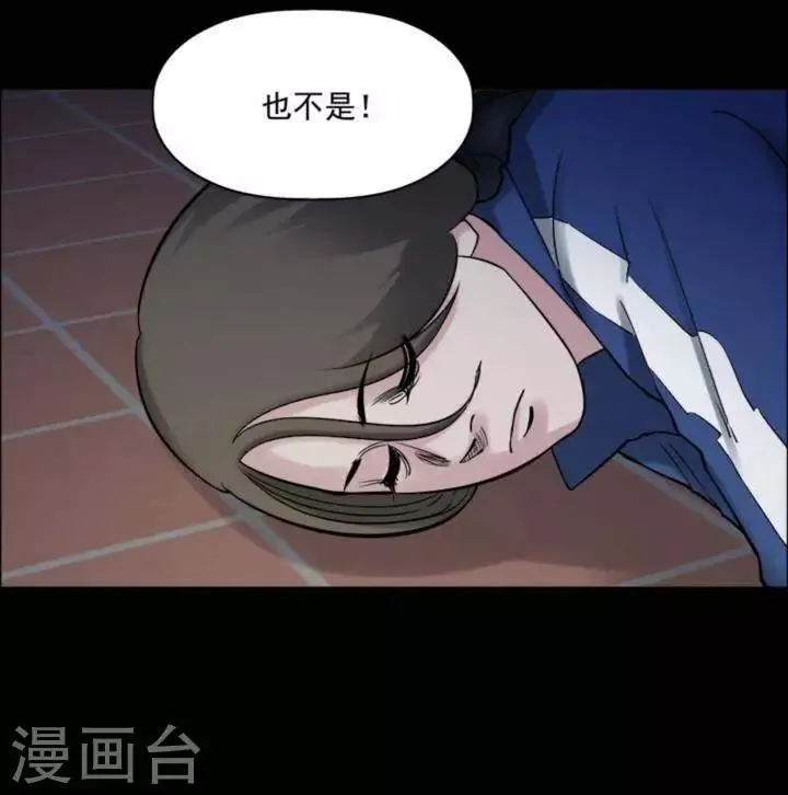 第170话 长腿怪人24 第22页