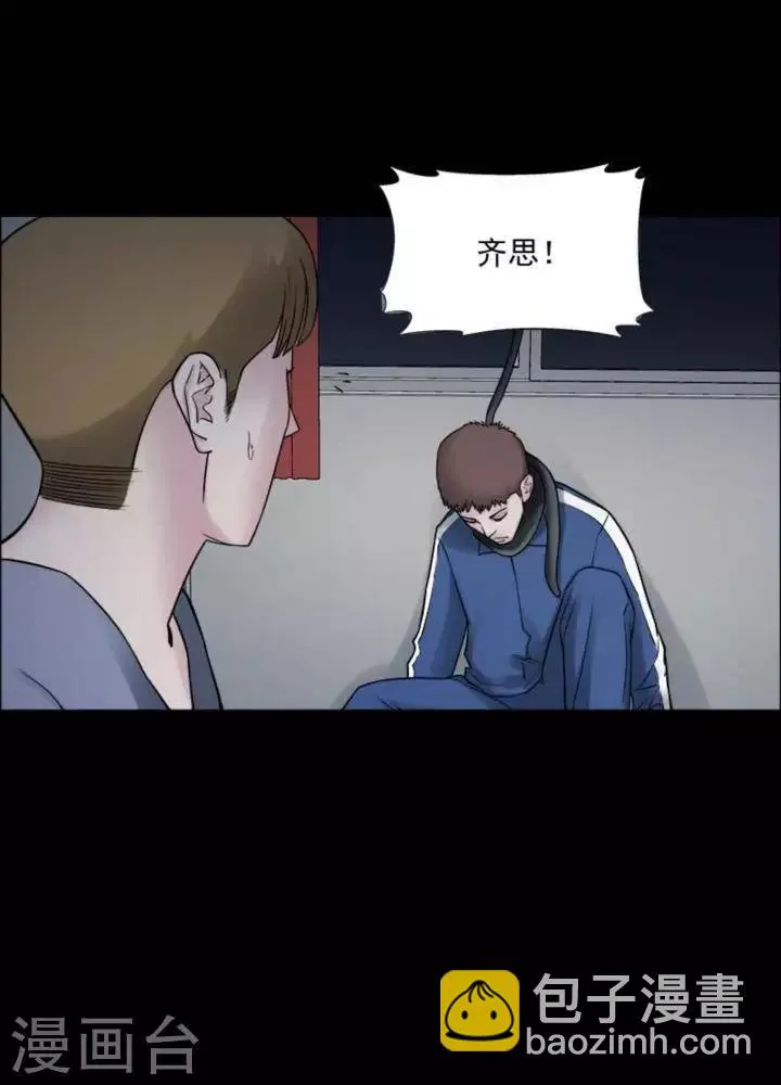第170话 长腿怪人24 第23页