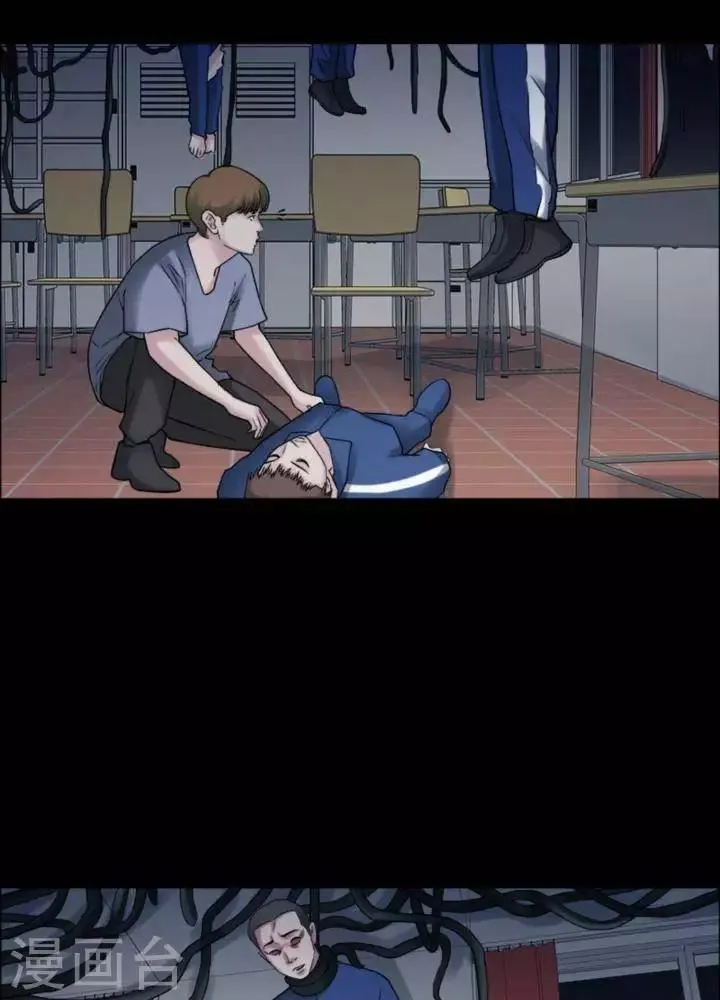 第170话 长腿怪人24 第24页