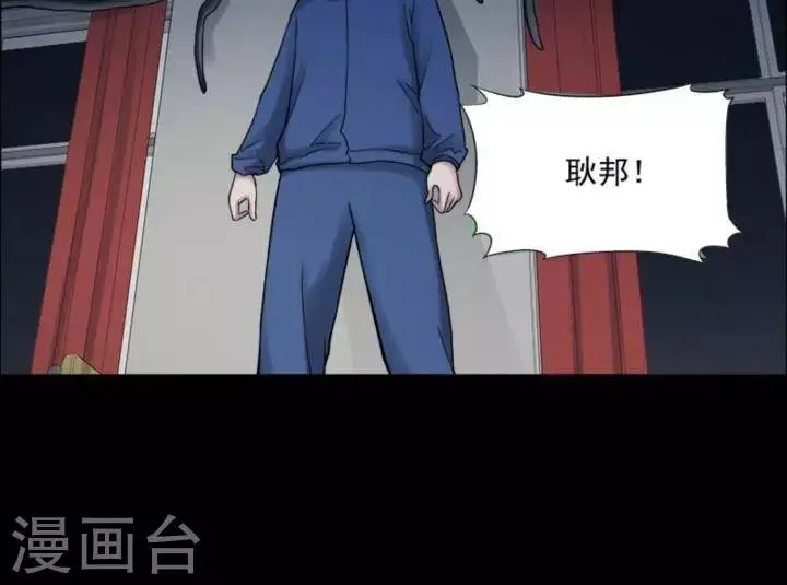 第170话 长腿怪人24 第25页