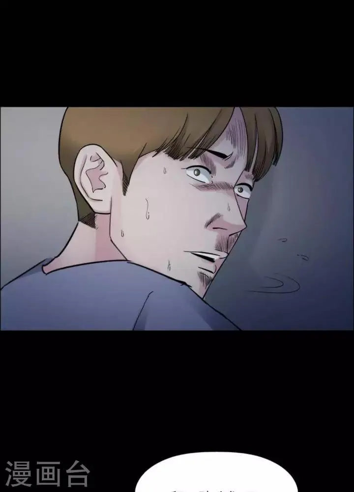 第170话 长腿怪人24 第29页